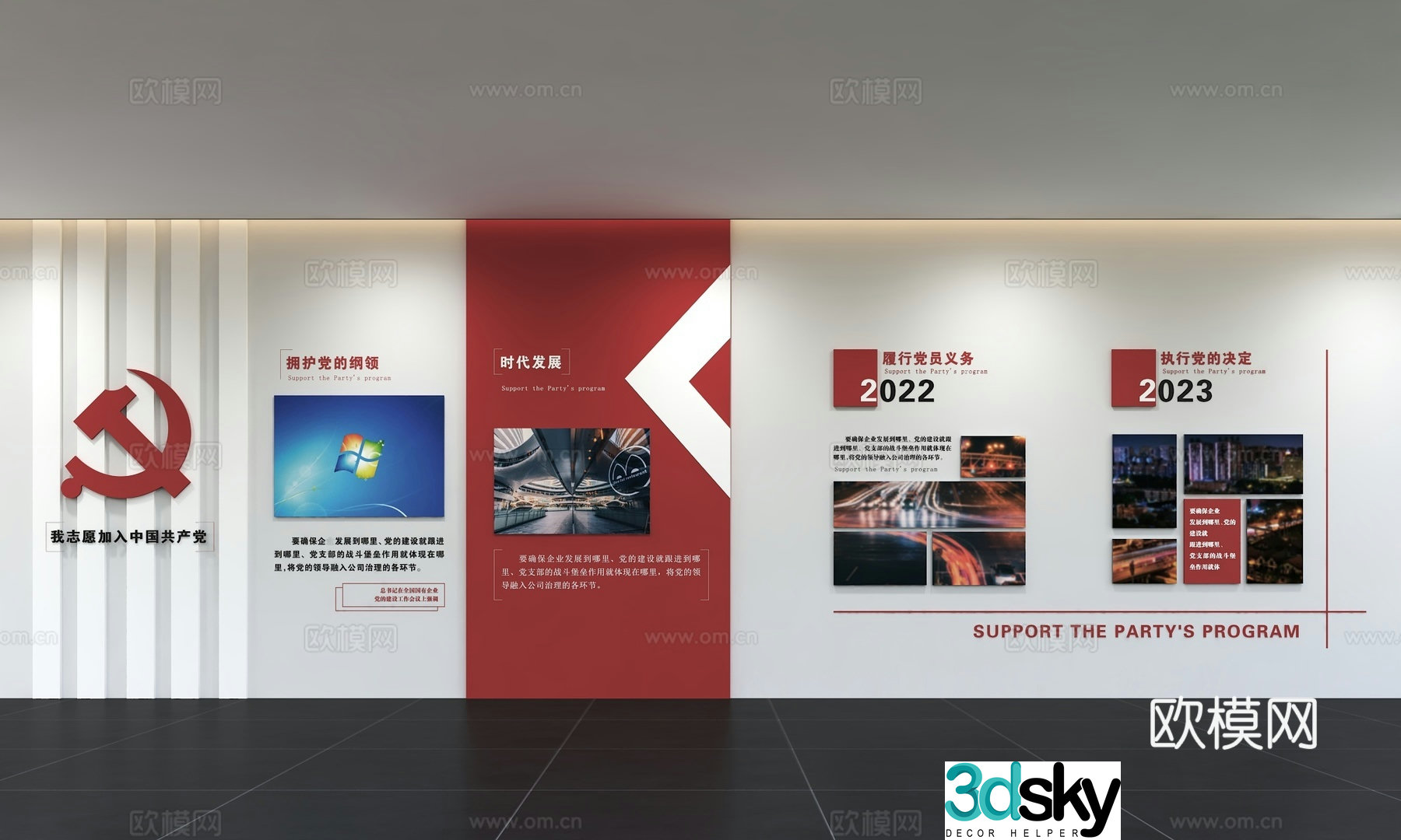 Modern Party Building Culture Wall Integrity Culture Wall Value Image Wall Promotional Column Slogan Slogan 3D Model