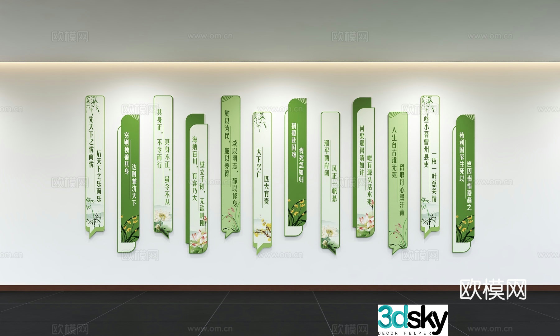 Modern corporate culture wall Office background wall Corridor Promotional column Slogan Slogan Corporate style 3D model