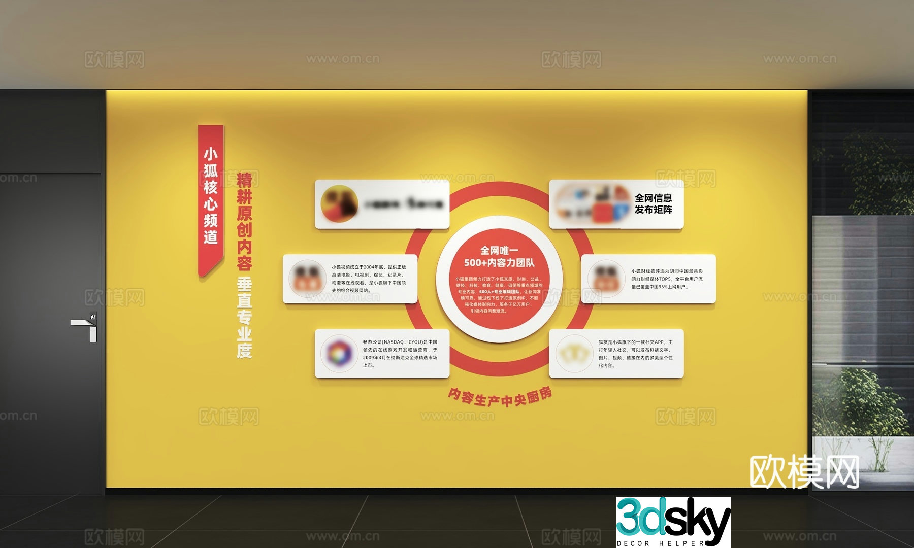Modern corporate culture wall Office background wall Corridor Promotional column Slogan Slogan Corporate style 3D model