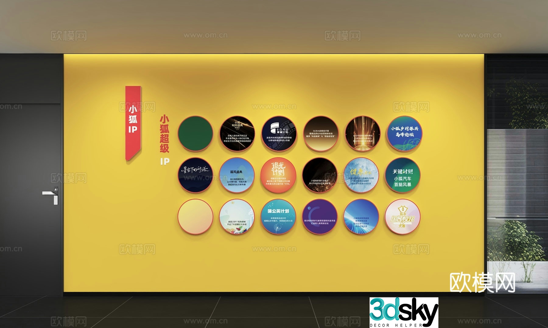 Modern corporate culture wall Office background wall Corridor Promotional column Slogan Slogan Corporate style 3D model