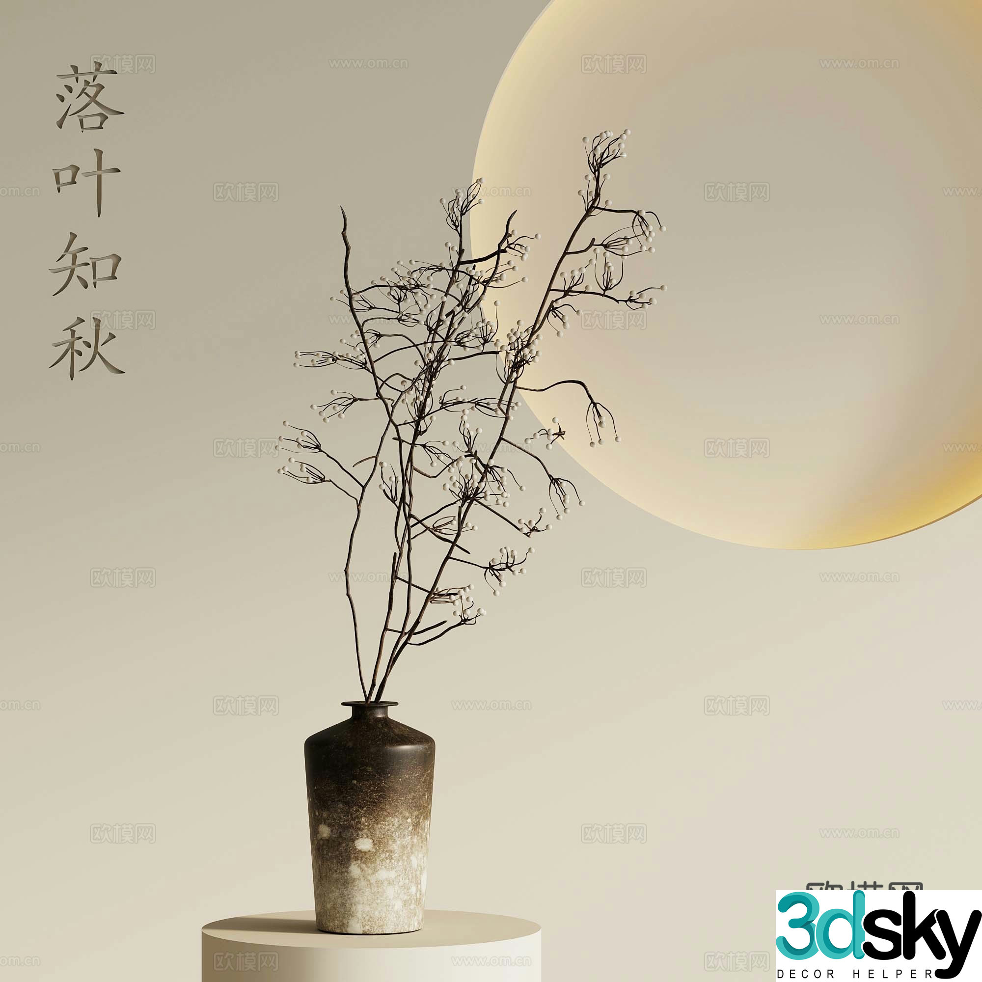 Vase New Chinese style flower arrangement Dead branches flower arrangement Flower art 3D model
