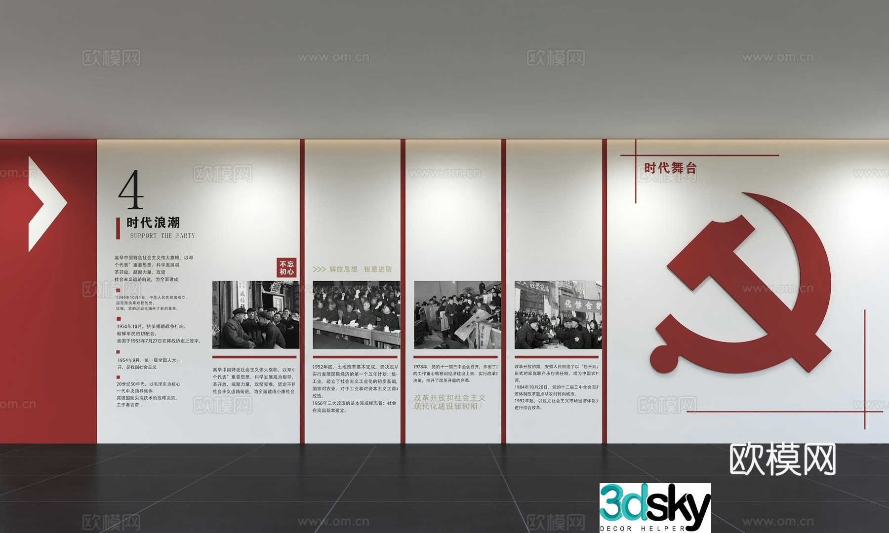 Modern corporate culture wall Office background wall Corridor Promotional column Slogan Slogan Corporate style 3D model