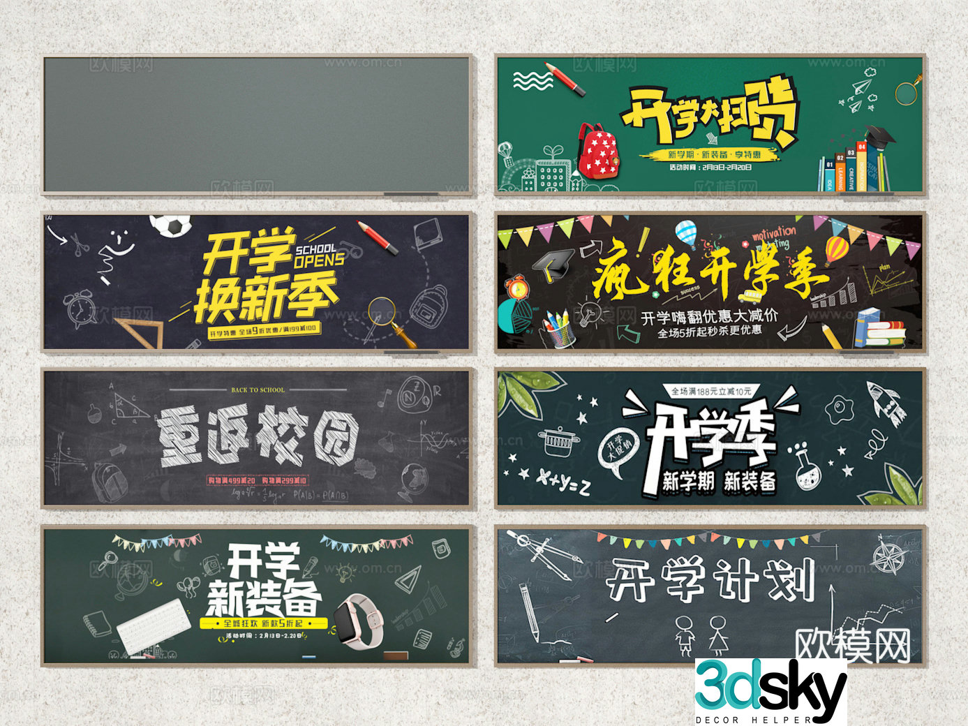 Blackboard drawing 3d model