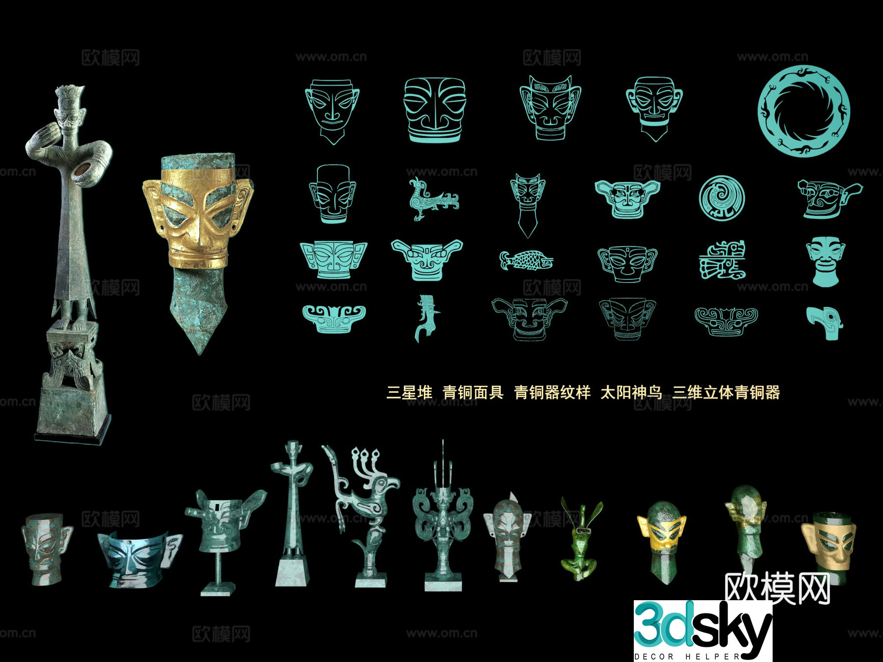 Sanxingdui mask mask bronze mask avatar Chinese antique cultural relics sculpture sketch too 3d model
