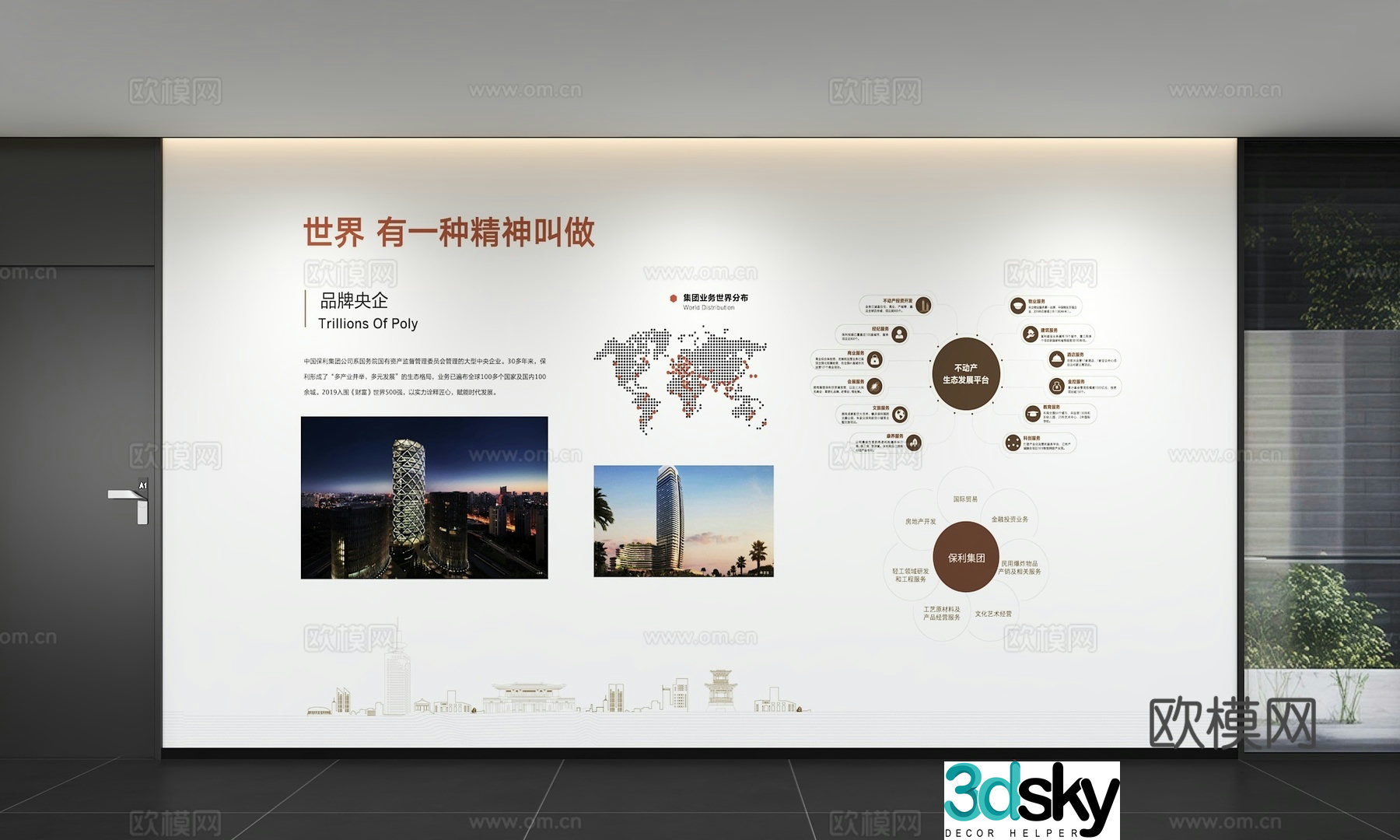 Modern corporate culture wall Office background wall Corridor Promotional column Slogan Slogan Corporate style 3D model
