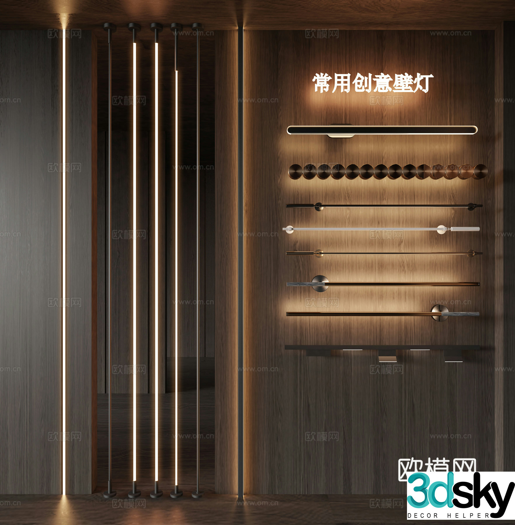 Modern wall lamp 3d model