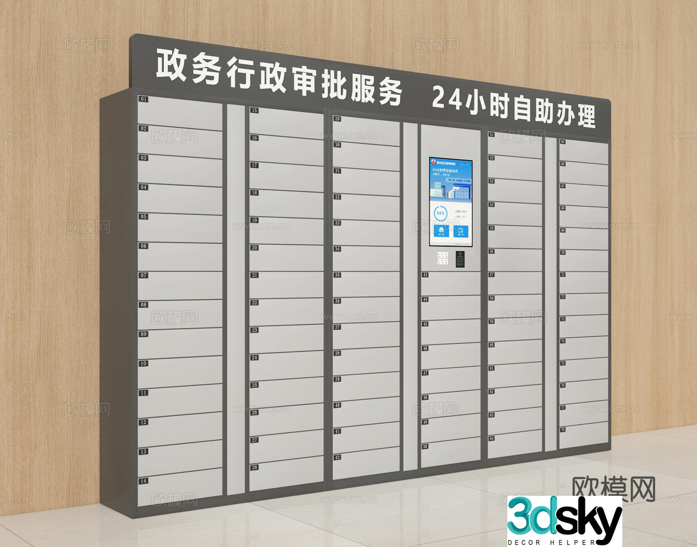 Electronic cabinet 3D model