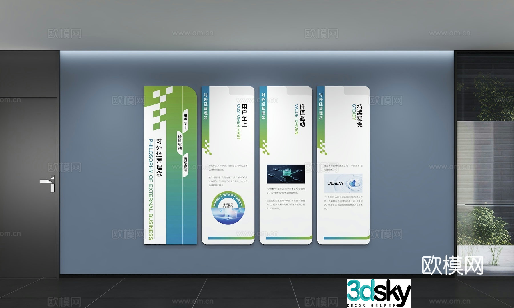 Modern corporate culture wall Office background wall Corridor Promotional column Slogan Slogan Corporate style 3D model