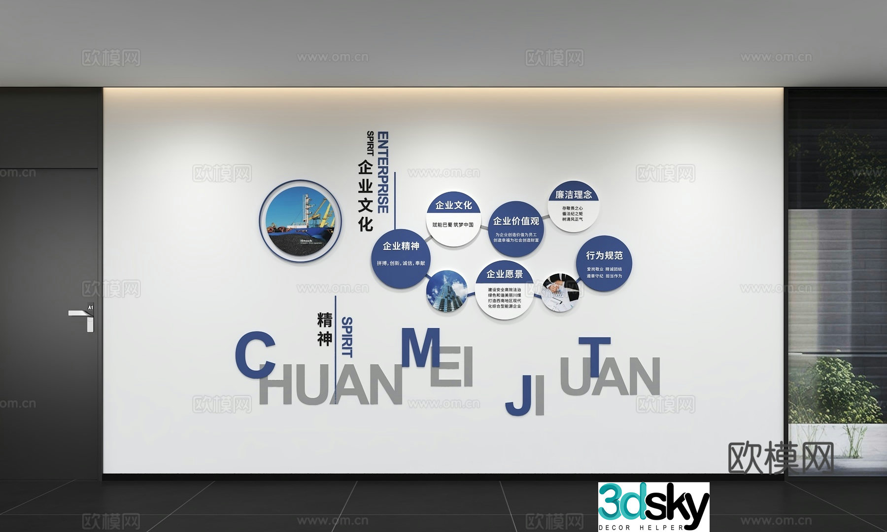 Modern corporate culture wall Office background wall Corridor Promotional column Slogan Slogan Corporate style 3D model