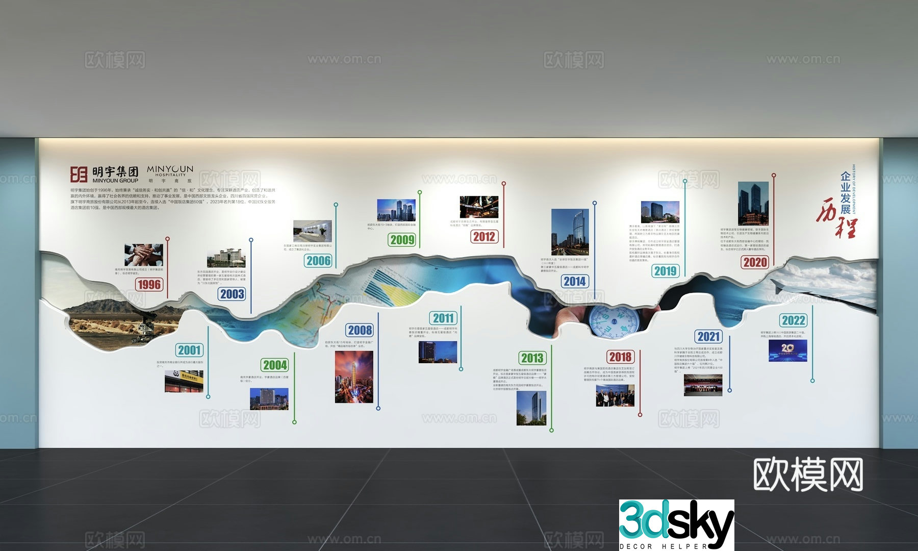 Modern corporate culture wall Corporate development history Office corridor Promotion column Slogan Slogan 3D model