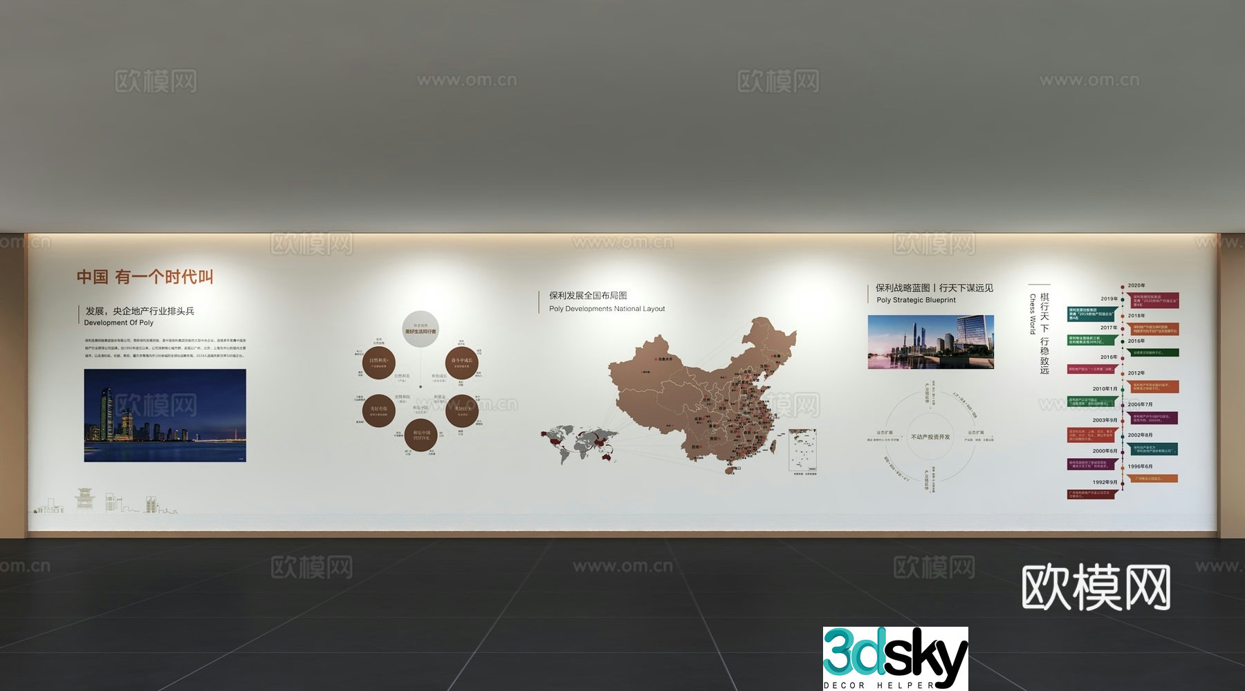 Modern corporate culture wall Office background wall Corridor Promotional column Slogan Slogan Corporate style 3D model