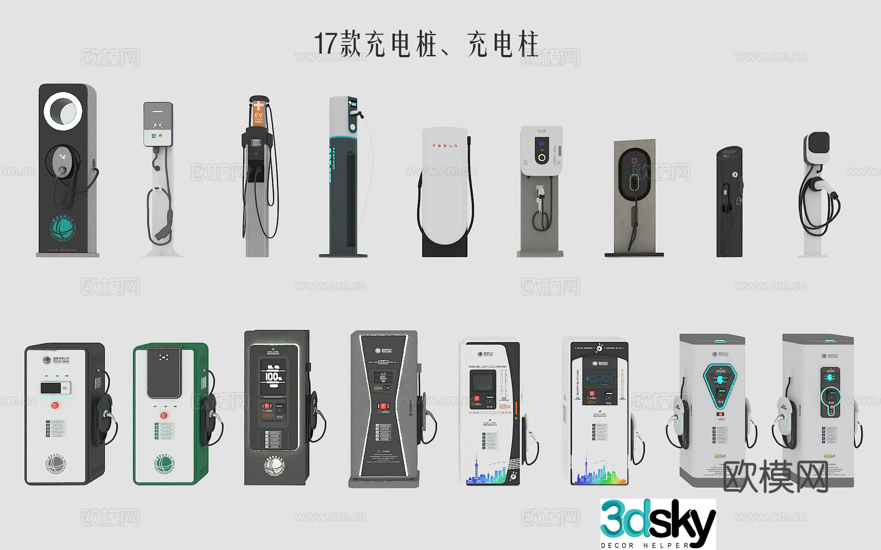 Charging pile gas station, Tesla charging pile, intelligent shared charging station, new energy vehicle charging pile 3D model
