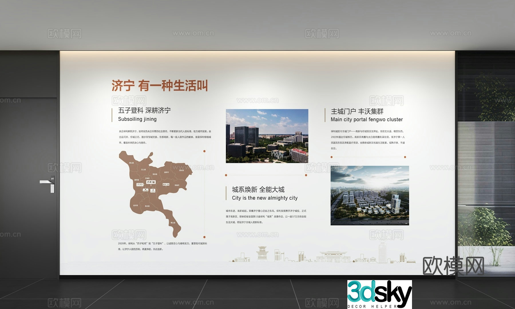Modern corporate culture wall Office background wall Corridor Promotional column Slogan Slogan Corporate style 3D model