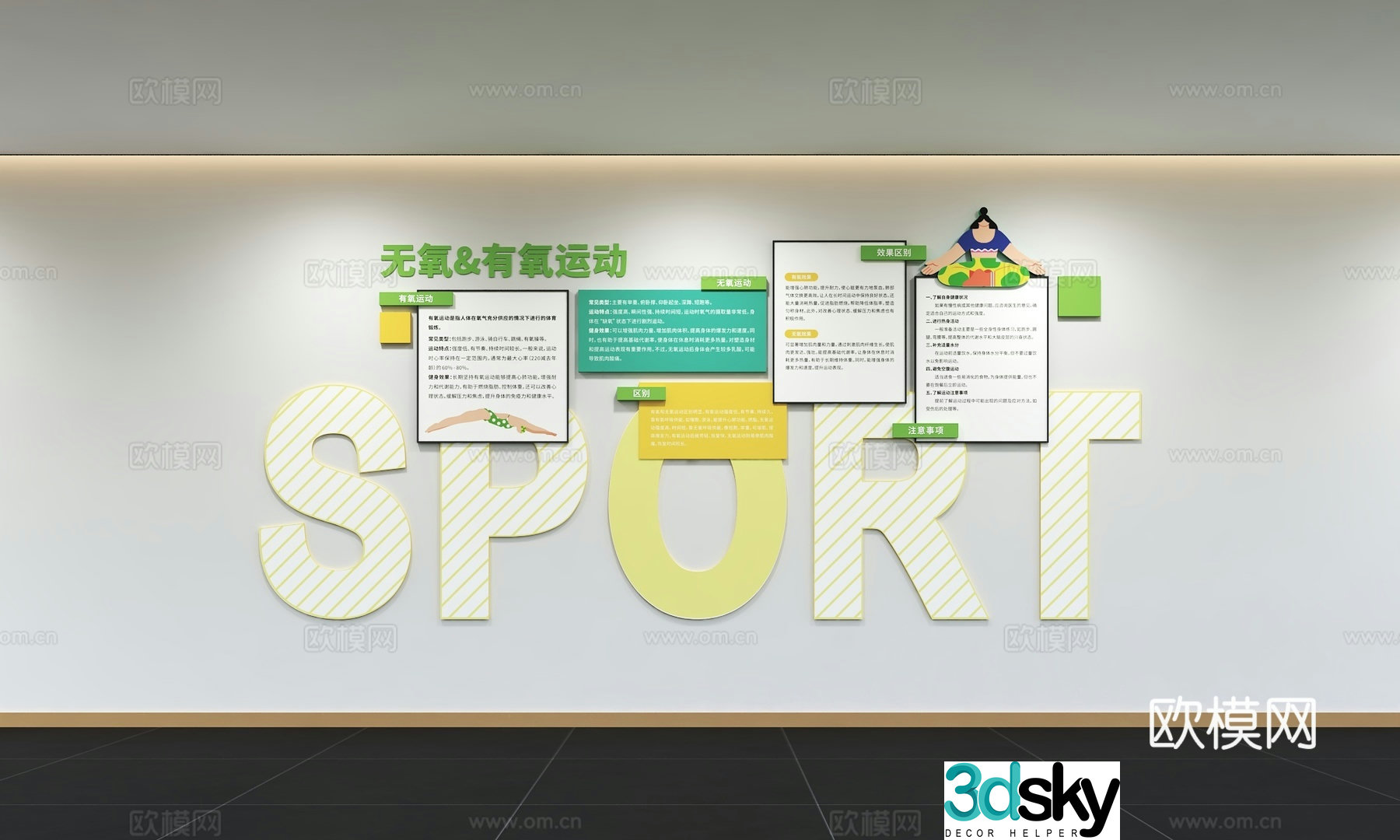Modern sports culture wall Table tennis badminton basketball running football fitness slogan 3d model
