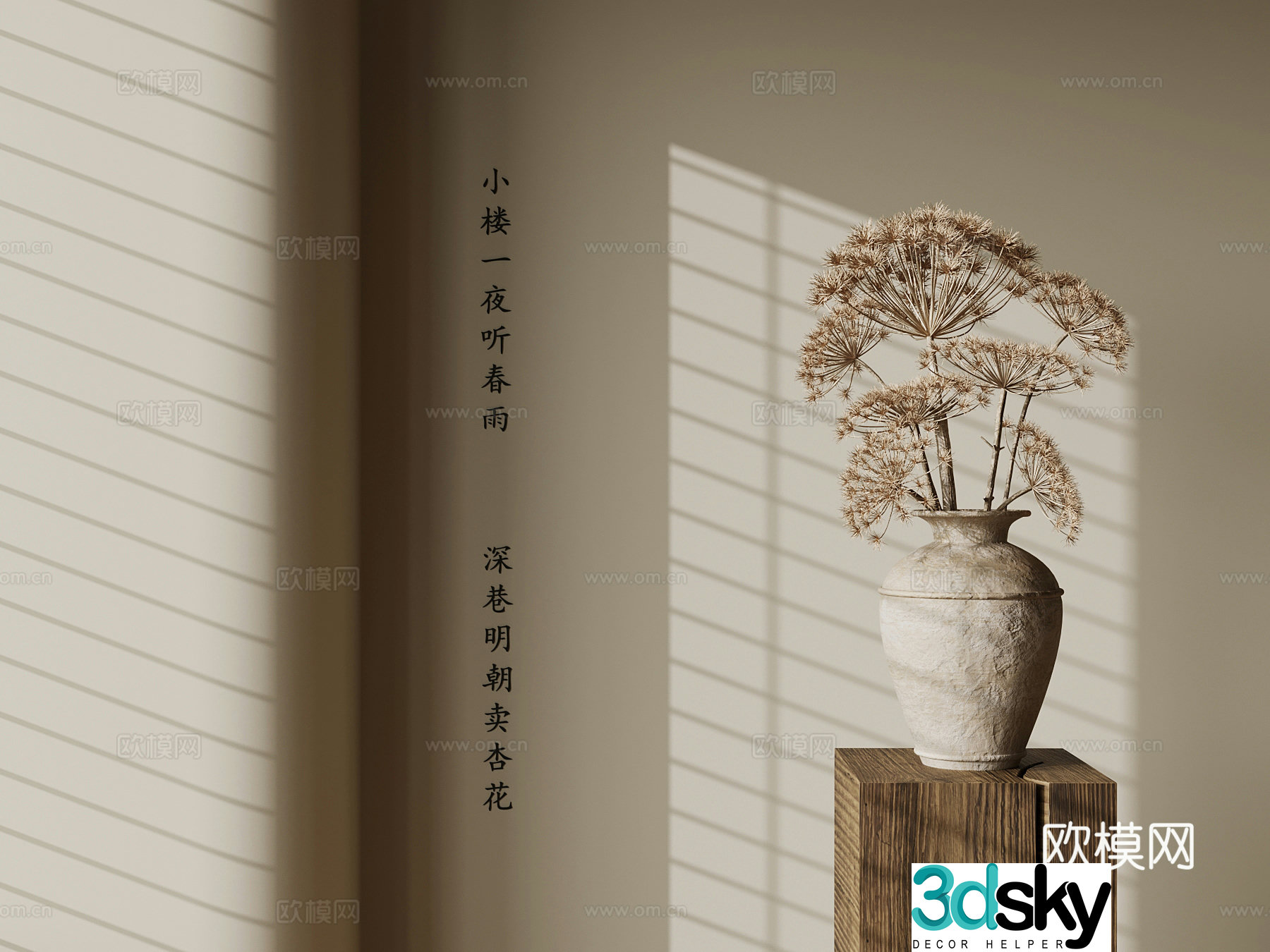 Vase New Chinese vase Floral art Dead branch ornament 3D model