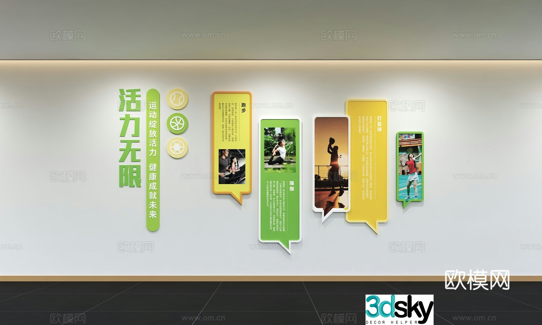 Modern sports culture wall Table tennis badminton basketball running football fitness slogan 3d model