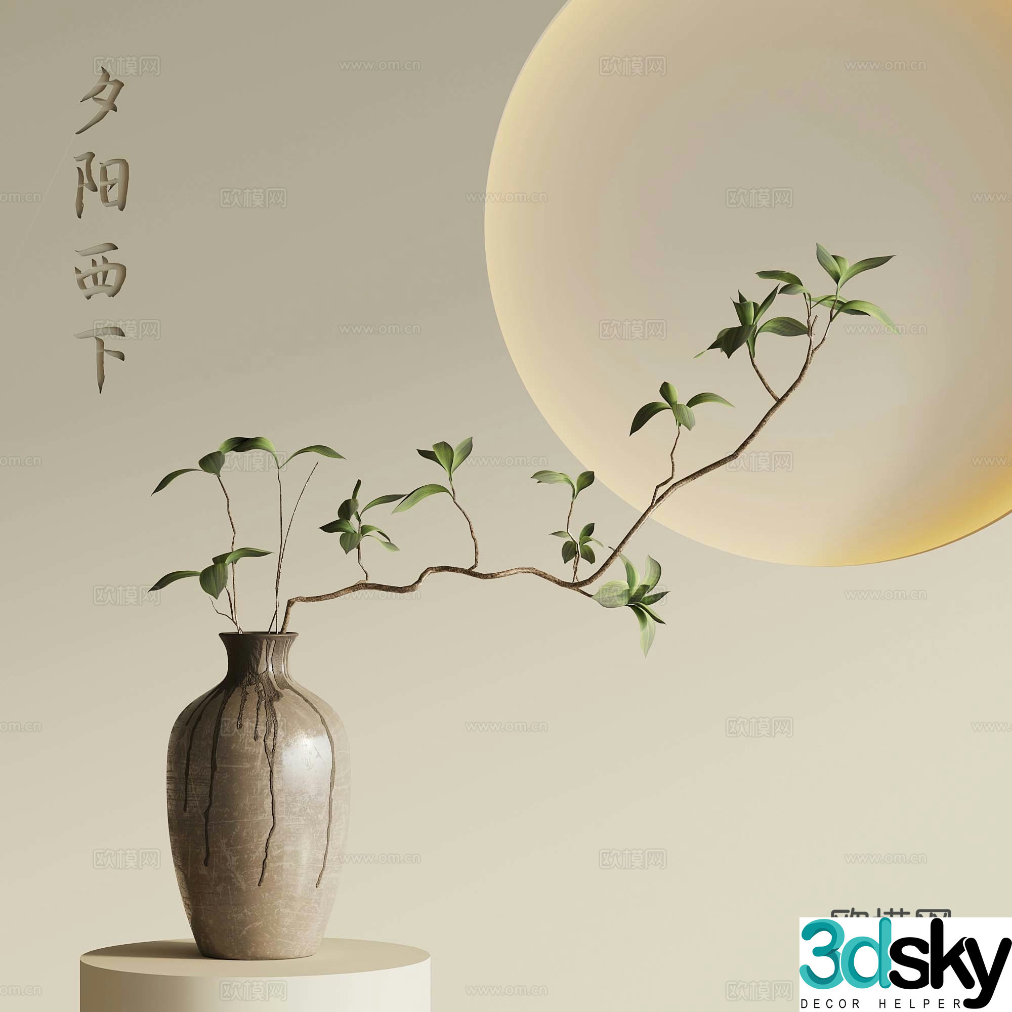 Vase New Chinese style flower arrangement Dead branches flower arrangement Flower art 3D model