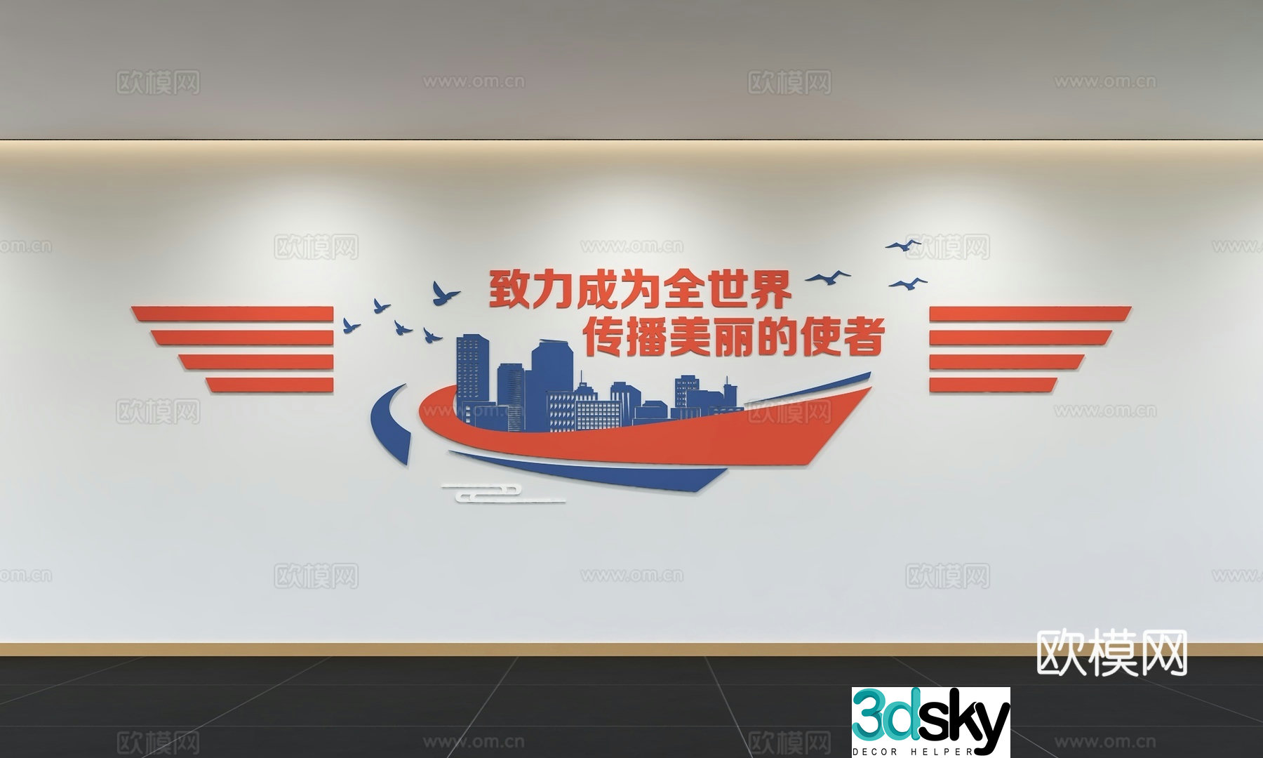 Modern corporate culture wall Office background wall Corridor Promotional column Slogan Slogan Corporate style 3D model