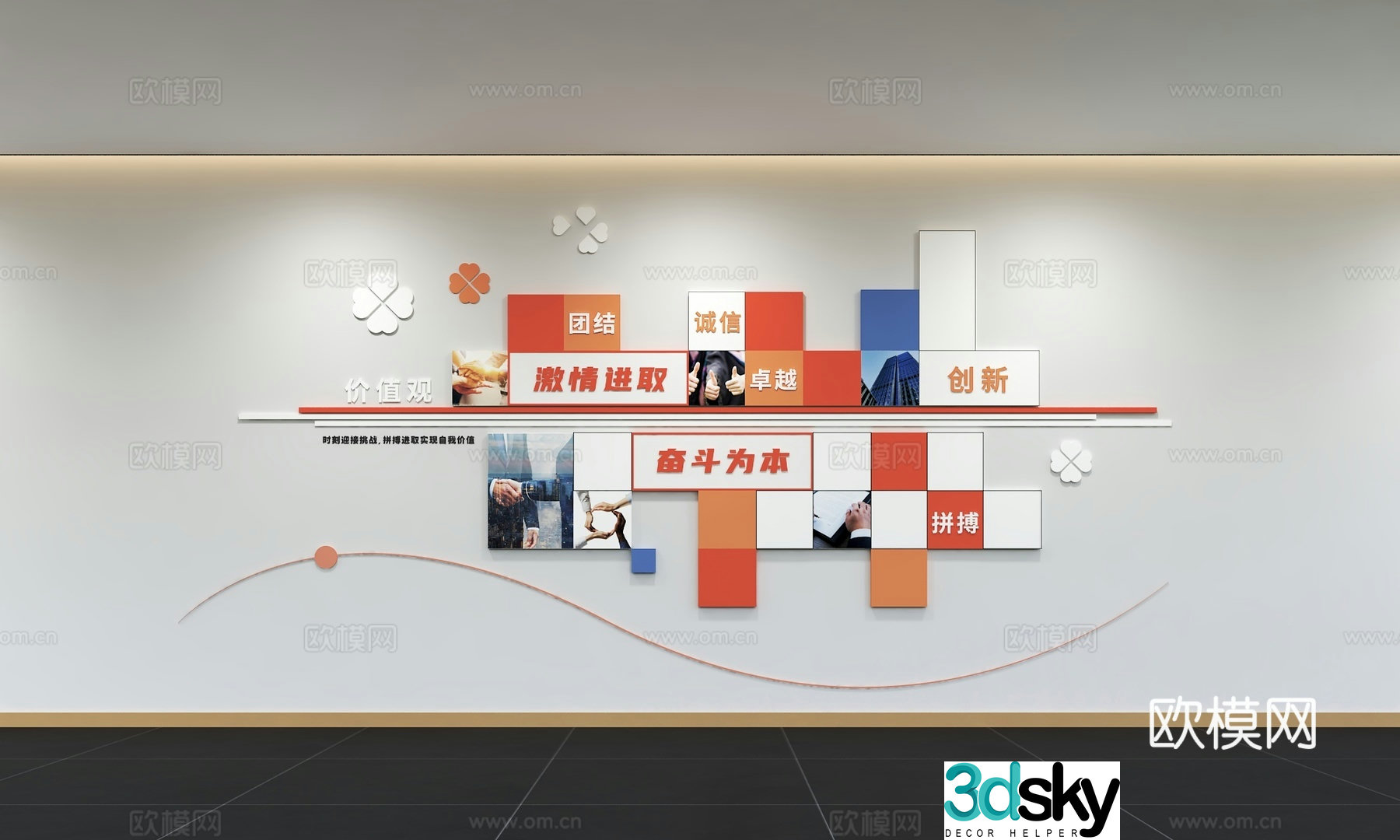 Modern corporate culture wall Office background wall Corridor Promotional column Slogan Slogan Corporate style 3D model