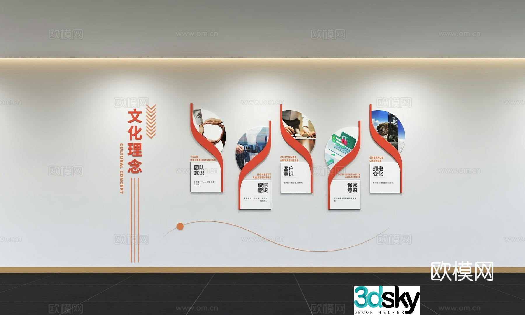 Modern corporate culture wall Office background wall Corridor Promotional column Slogan Slogan Corporate style 3D model
