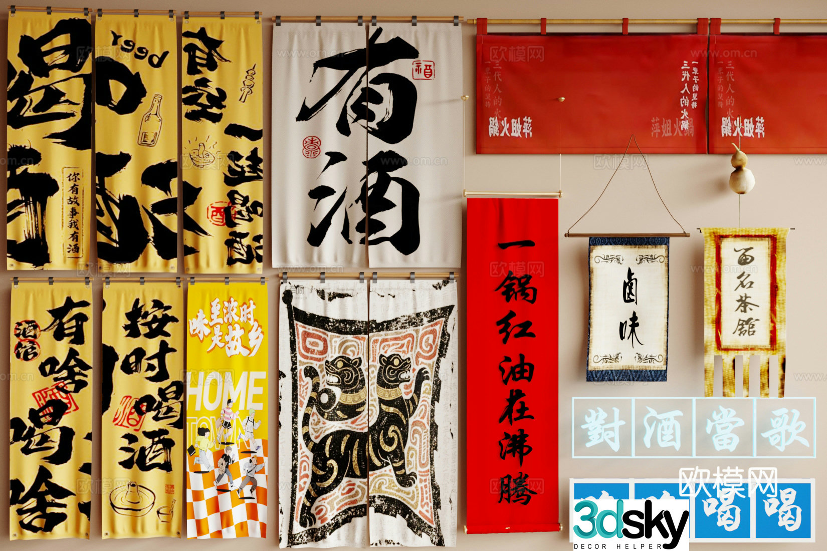 New Chinese style pendants fabric door curtains cloth curtains barbecue restaurant hot pot restaurant pendants barbecue hot pot restaurant door curtains 3D model