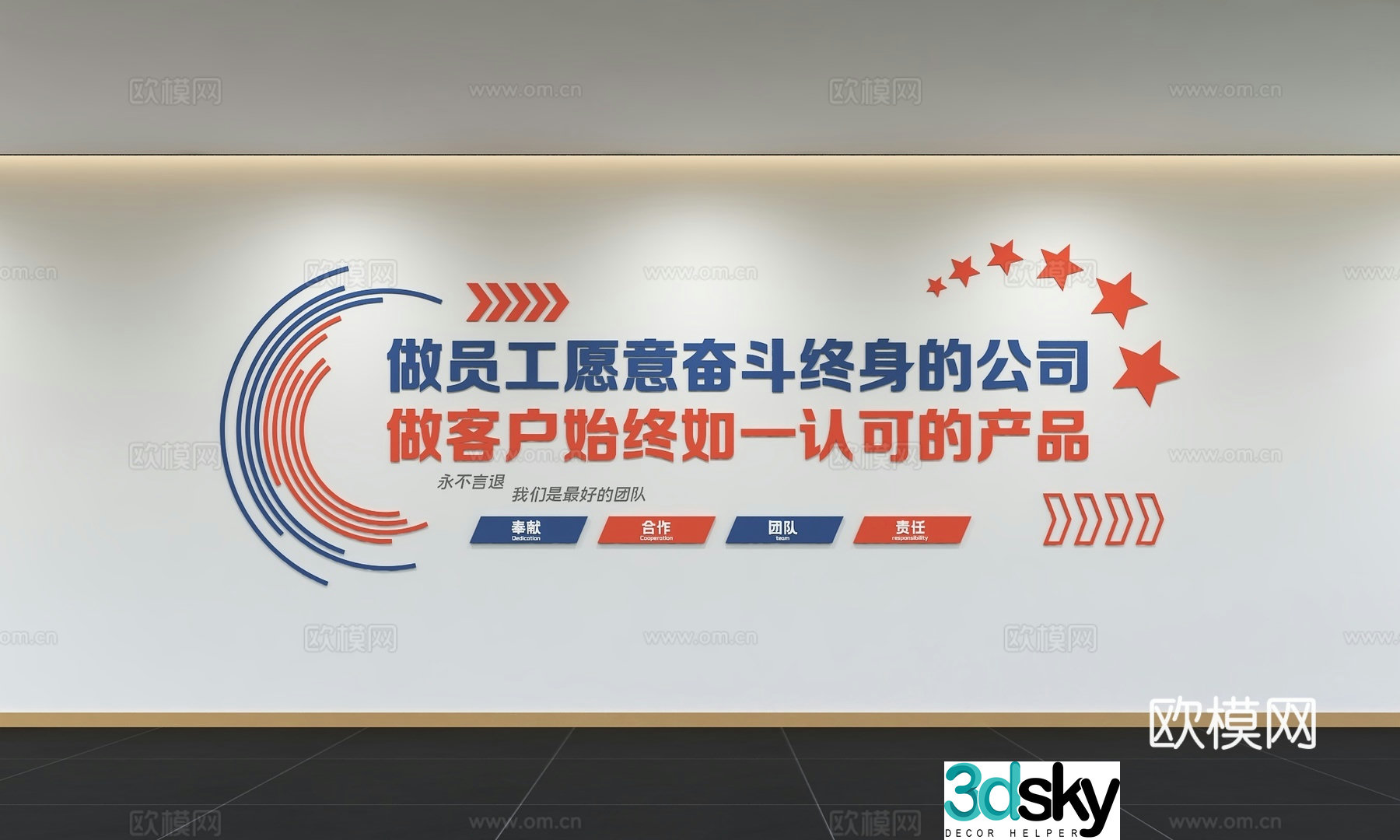 Modern corporate culture wall Office background wall Corridor Promotional column Slogan Slogan Corporate style 3D model