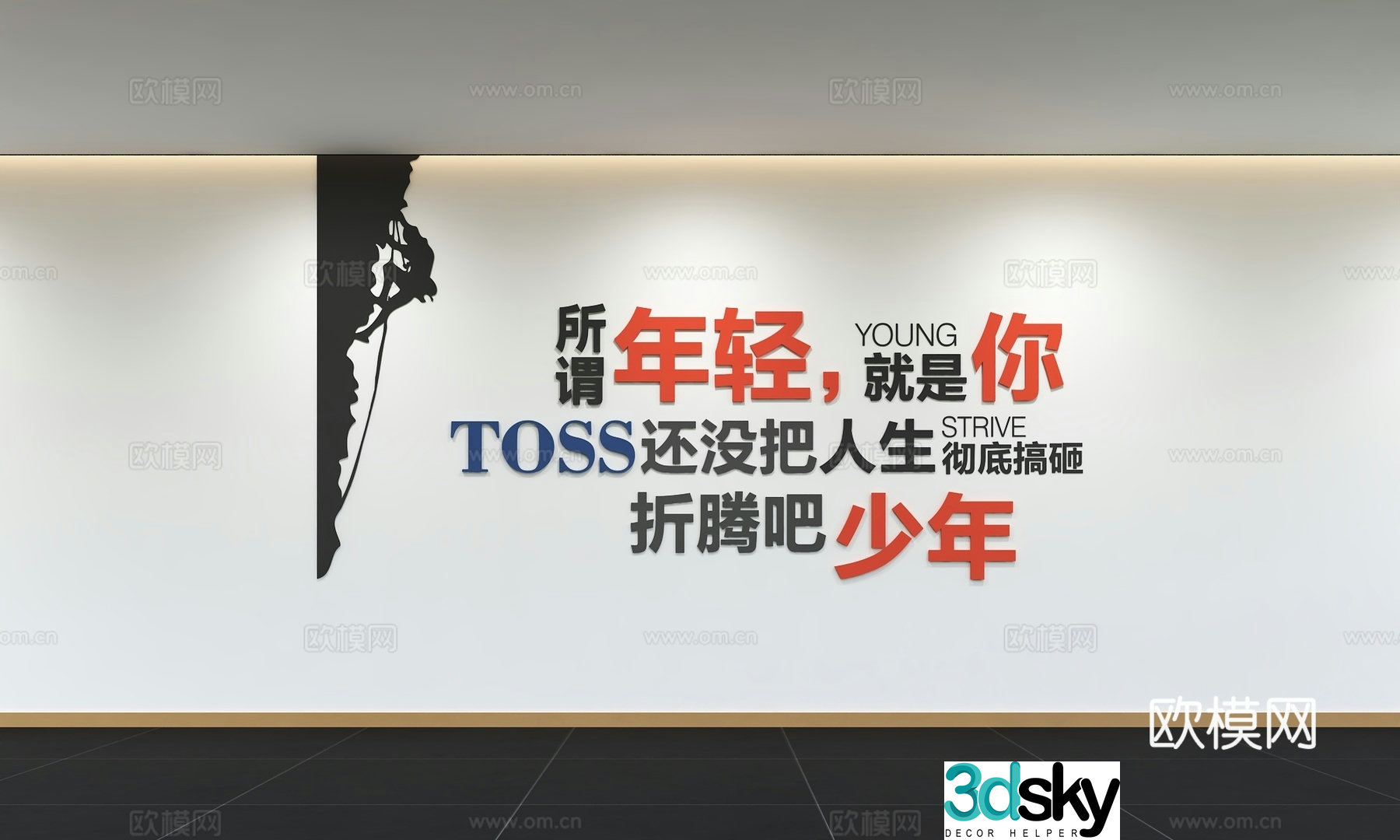 Modern corporate culture wall Office background wall Corridor Promotional column Slogan Slogan Corporate style 3D model