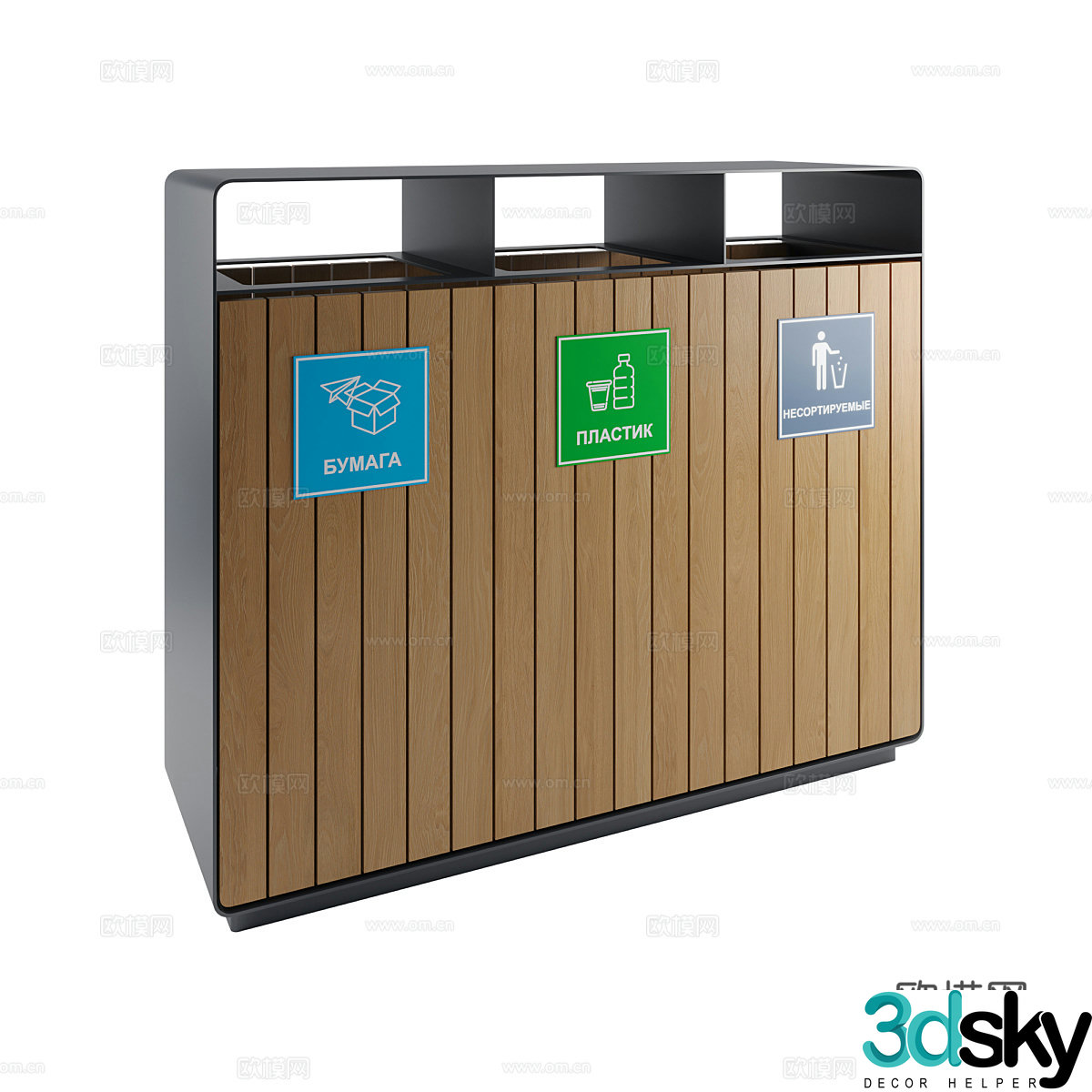 Modern city classified trash can 3d model