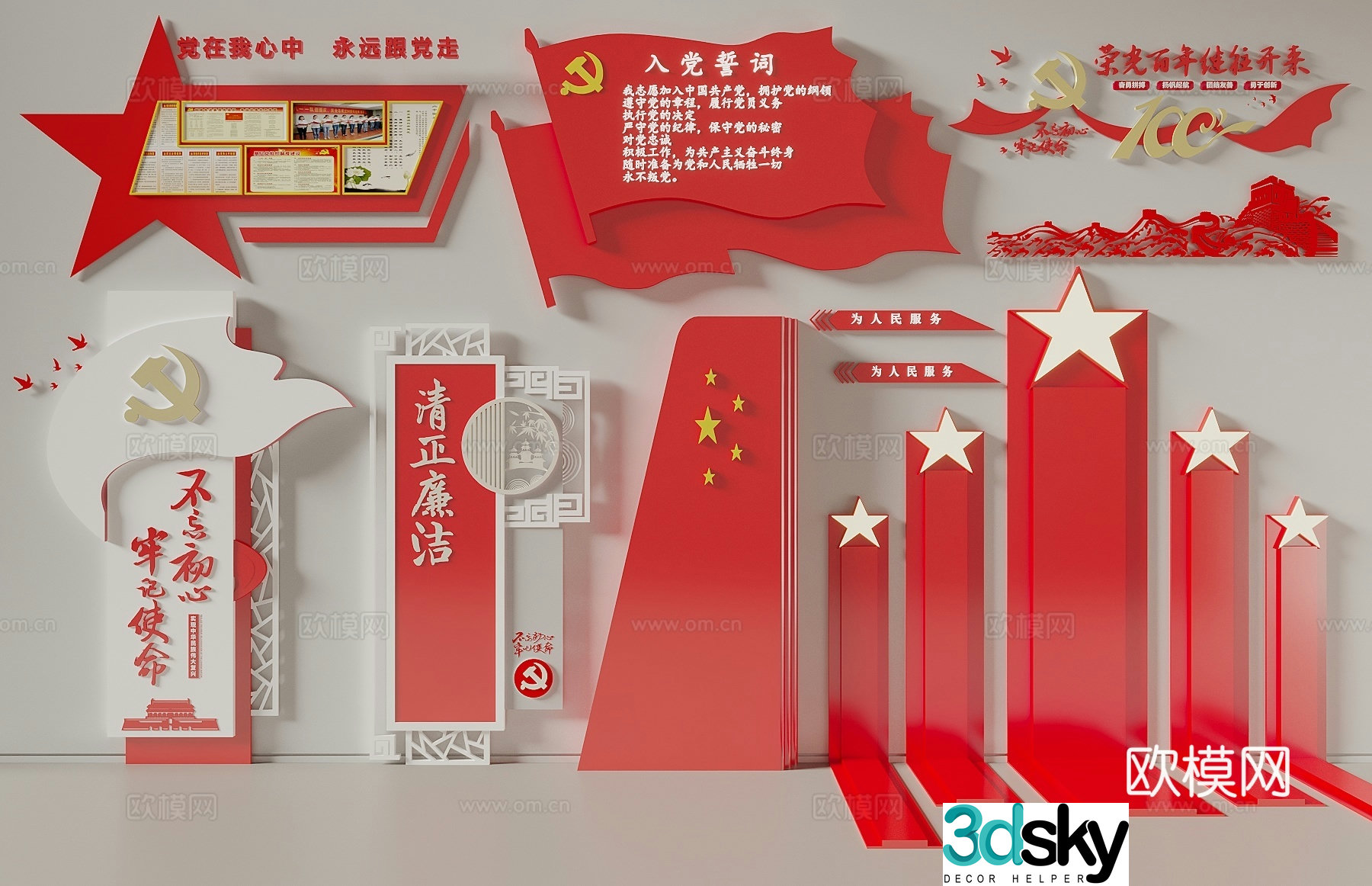 Party Building Wall Party Building Supplies Red Culture Party Building Wall Party Building 3D Model