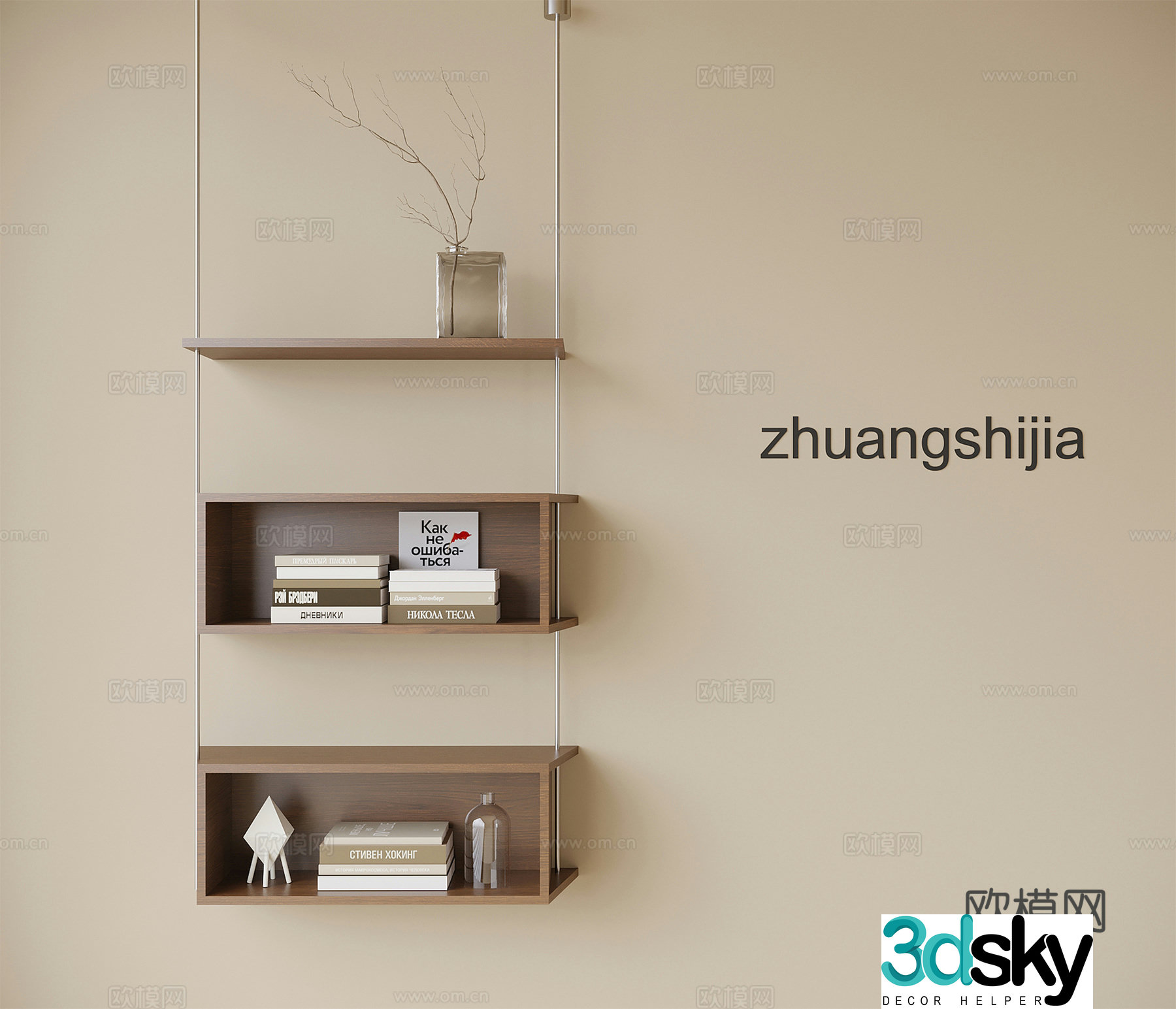 Modern decorative rack Shelf Bookshelf 3D model