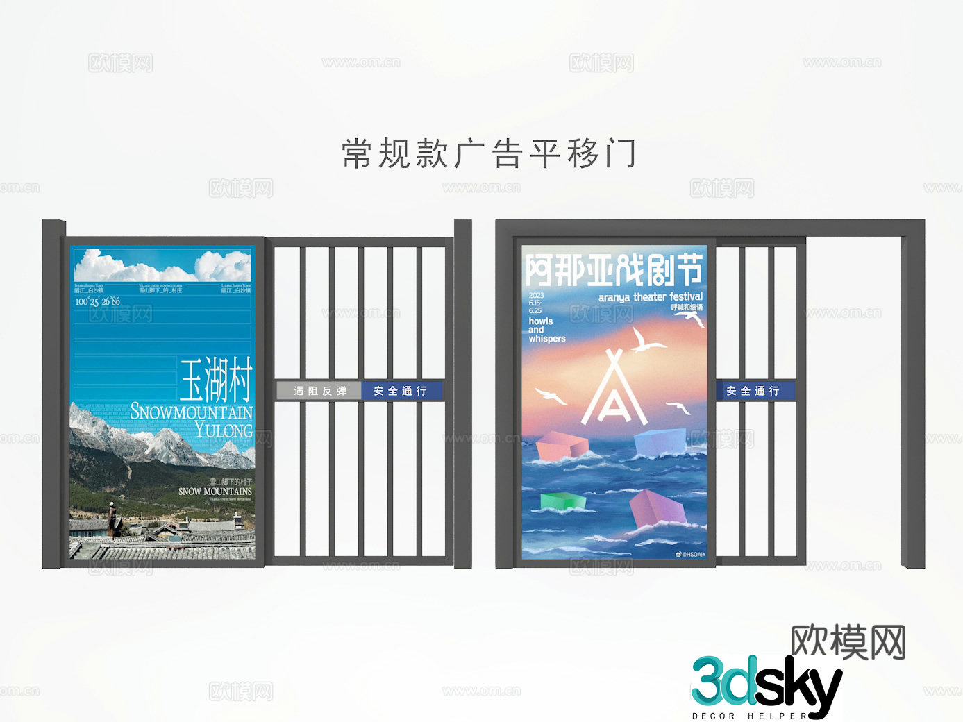 Advertising pan door 3d model