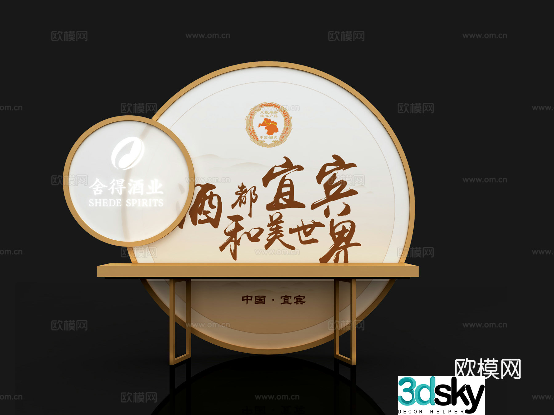 Beautiful edifice wine showcase shede wine check-in points installation design creative beautiful edifice exhibition board exhibition 3D model