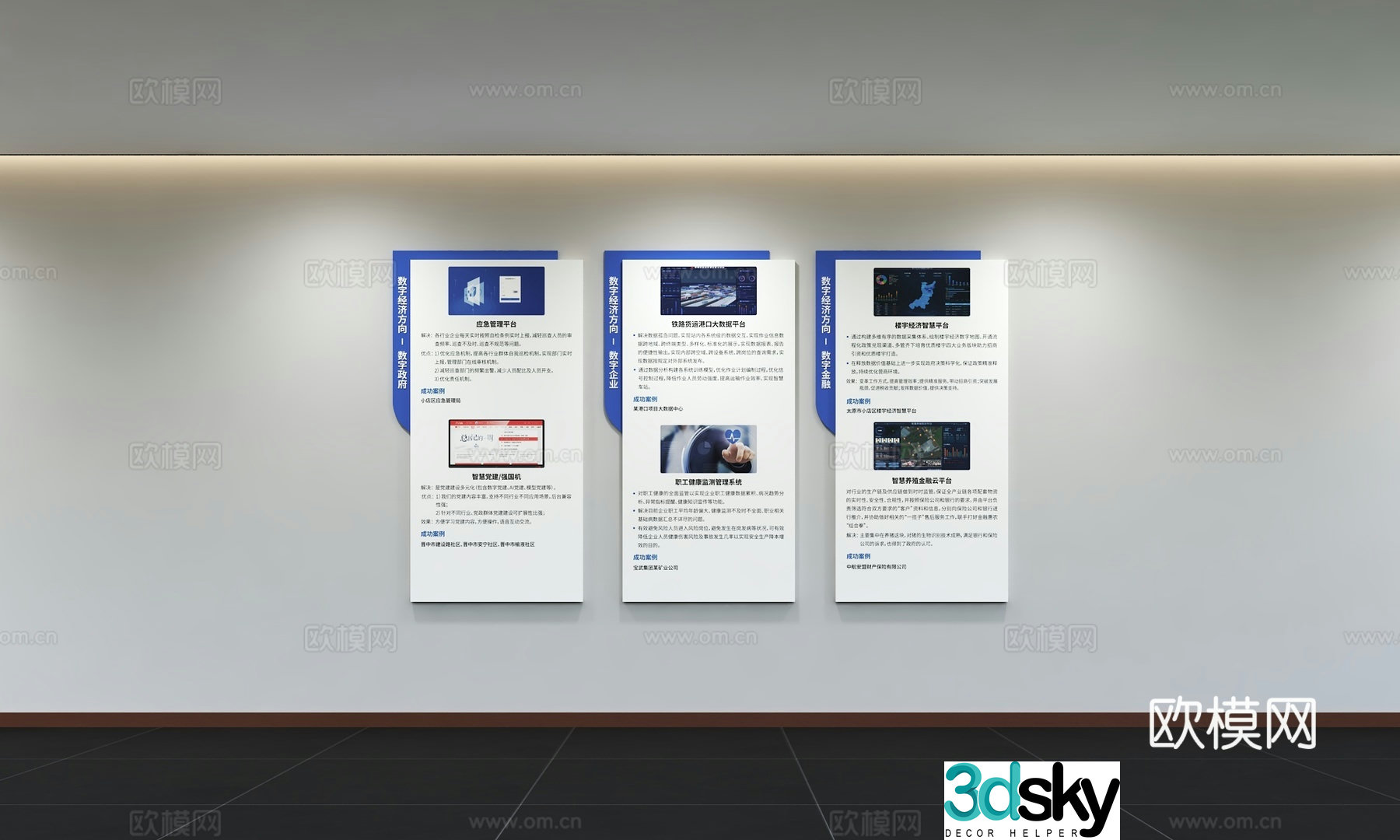 Modern corporate culture wall Office background wall Corridor Promotional column Slogan Slogan Corporate style 3D model