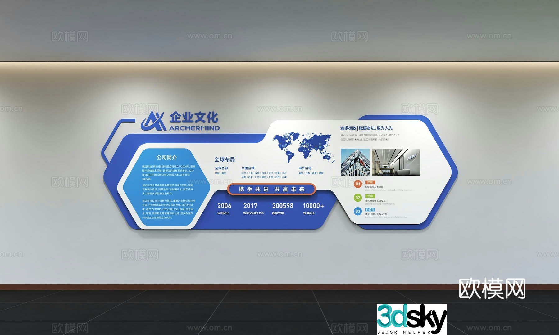 Modern corporate culture wall Office background wall Corridor Promotional column Slogan Slogan Corporate style 3D model