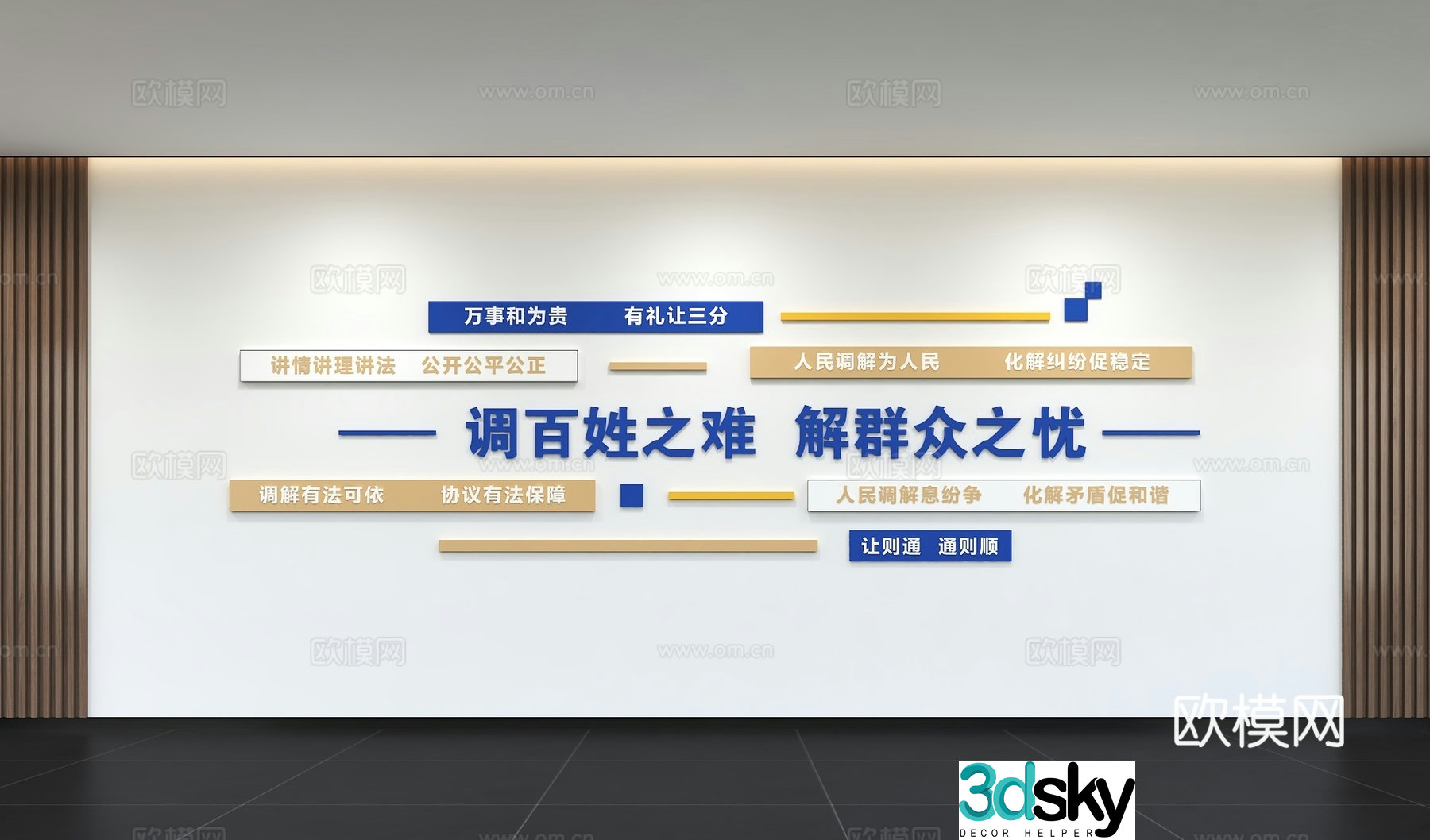 Modern Mediation Room Cultural Wall Display Wall Integrity Culture Wall Party Building Slogan Slogans Display 3D Model