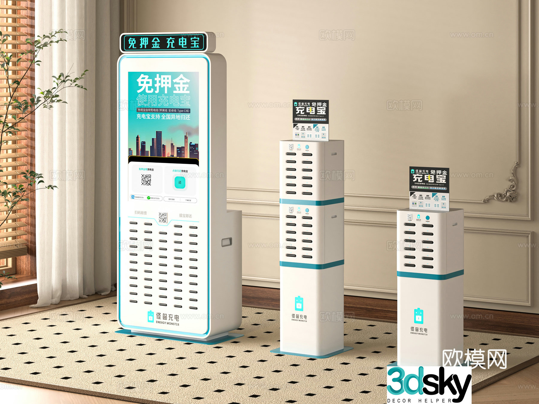 Modern shared power bank 3D model