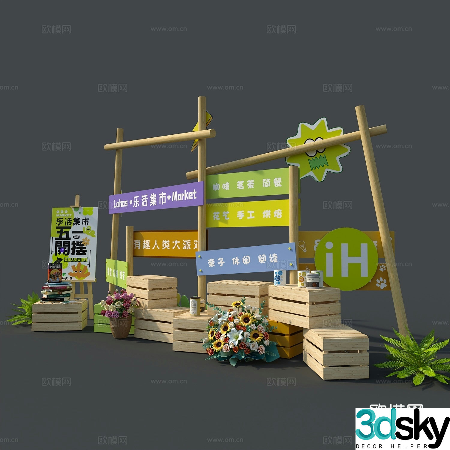 Camping shelf 3d model
