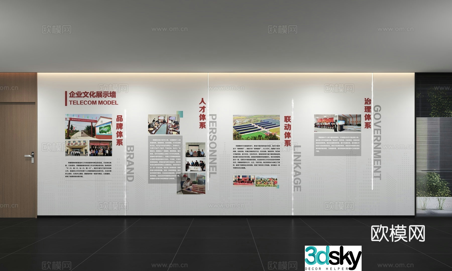 Modern corporate culture wall Office background wall Corridor Promotional column Slogan Slogan Corporate style 3D model