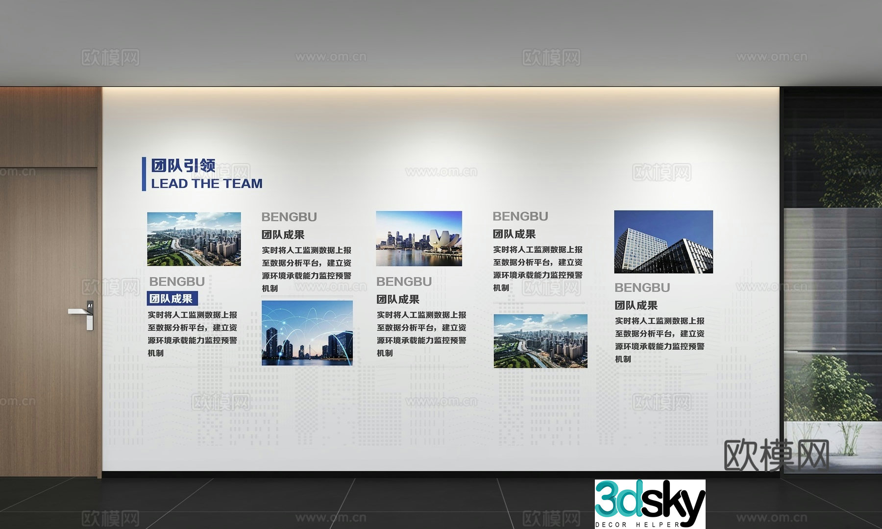 Modern corporate culture wall Office background wall Corridor Promotional column Slogan Slogan Corporate style 3D model