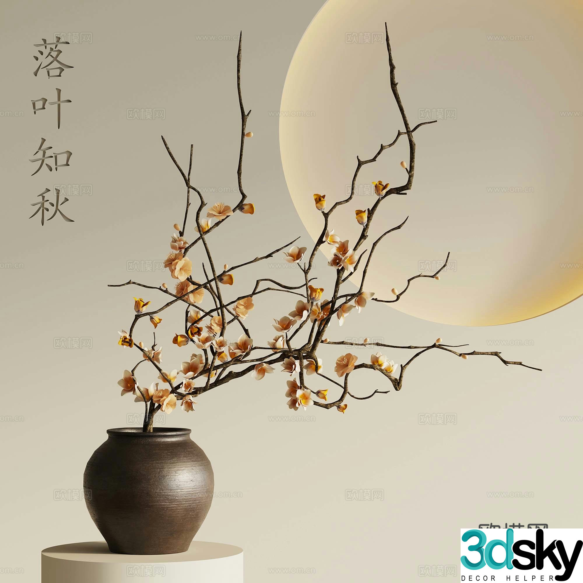 Vase New Chinese style flower arrangement Dead branches flower arrangement Flower art 3D model
