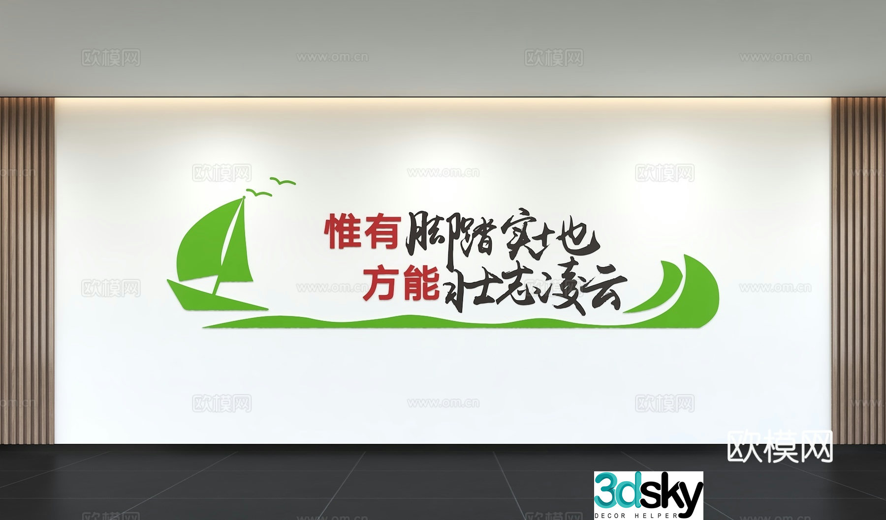 Modern corporate culture wall Office background wall Corridor Promotional column Slogan Slogan Corporate style 3D model