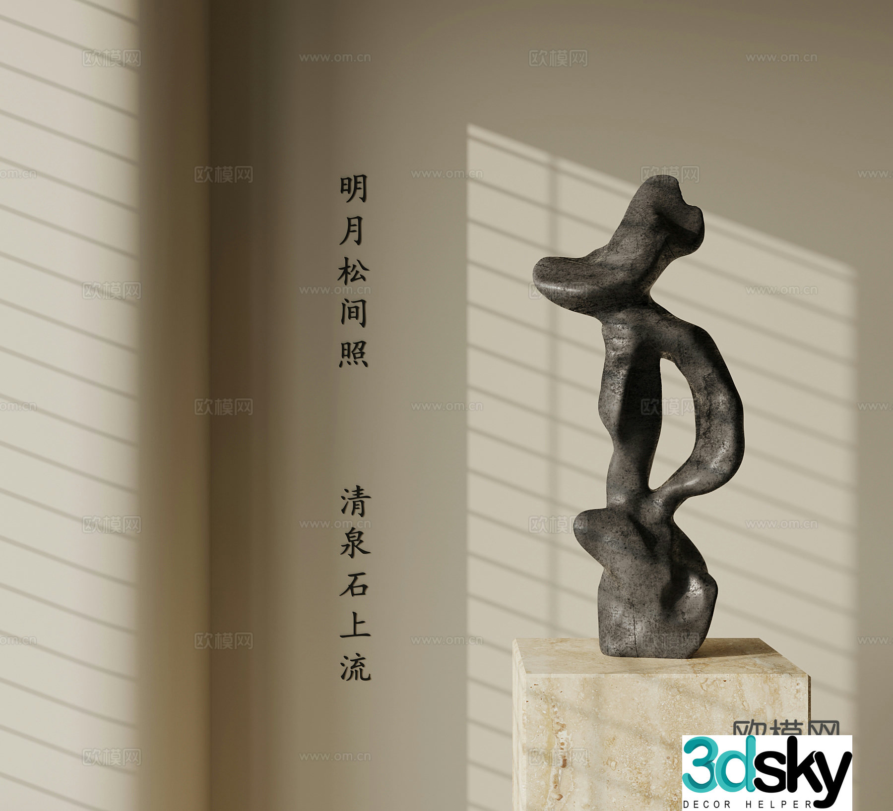 14 new Chinese sculpture stone sculpture 3d model