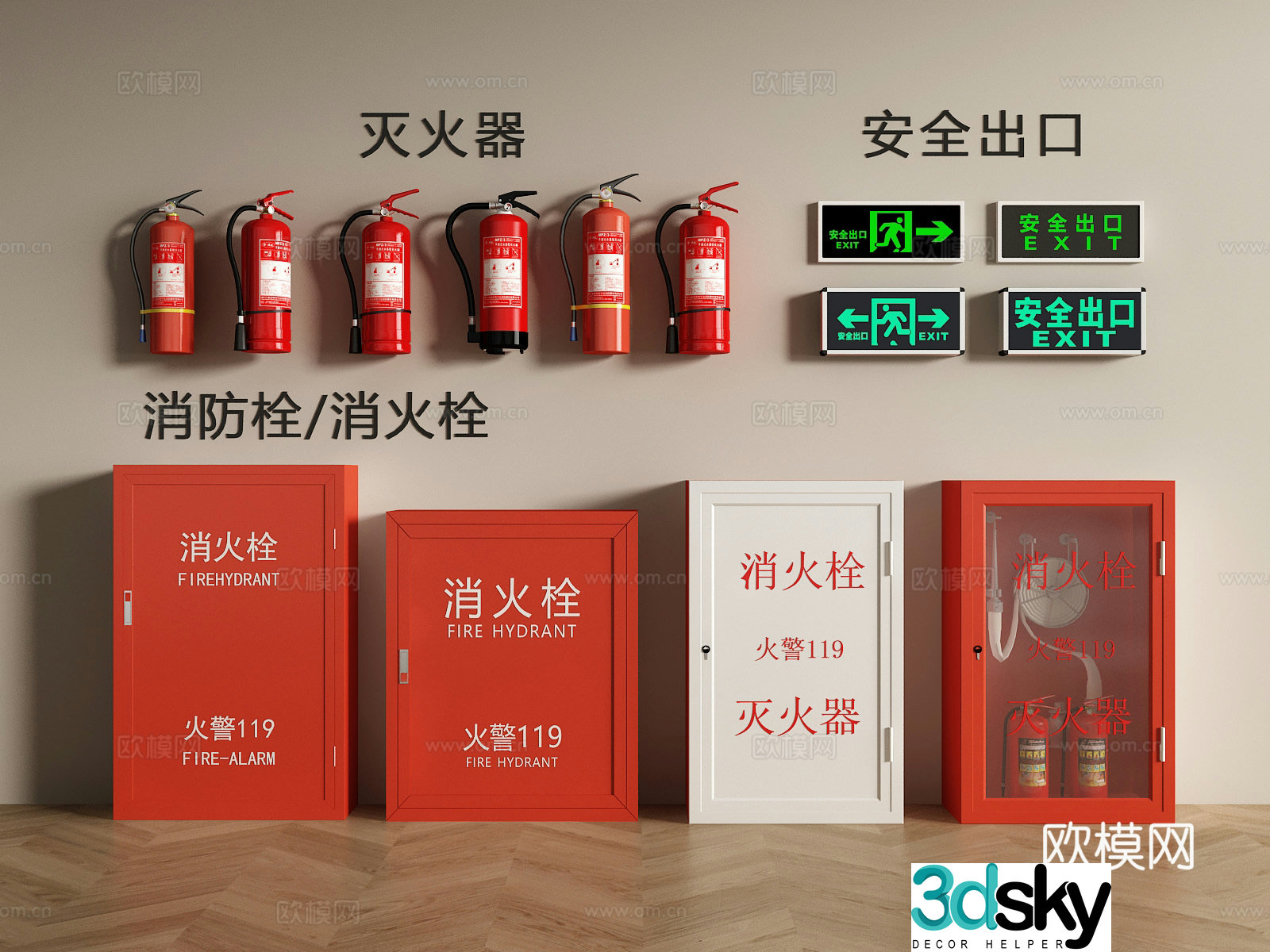 Modern fire hydrant, fire extinguisher, fire hydrant, safety exit, fire equipment 3d model