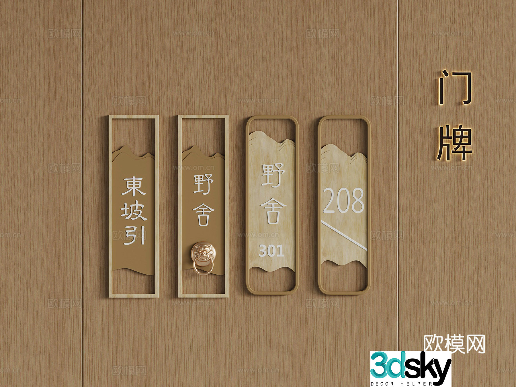 20 modern hotel door number label room number plate 3D model