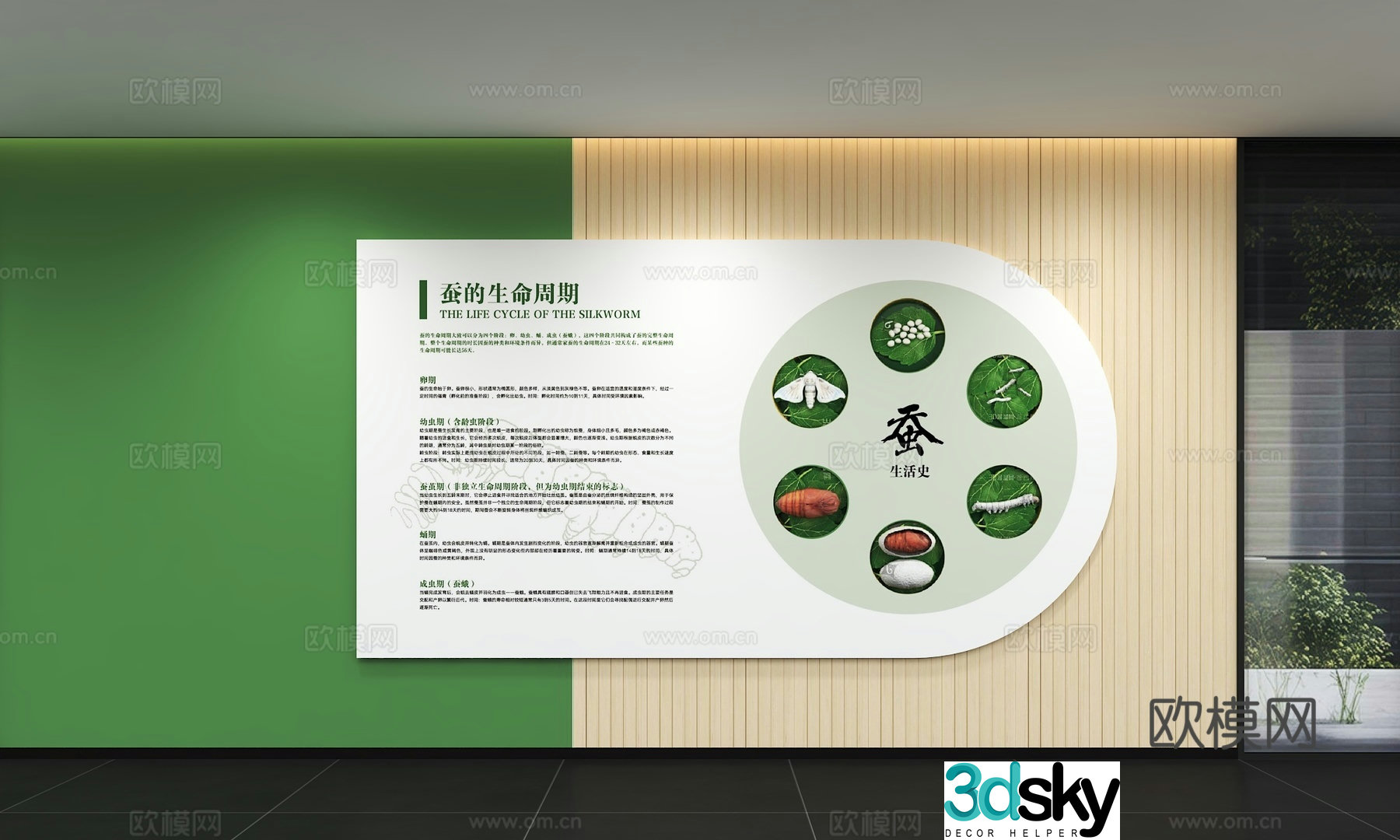 Modern green cultural wall Mulberry plants Display wall Slogan Display wall Slogan 3D model