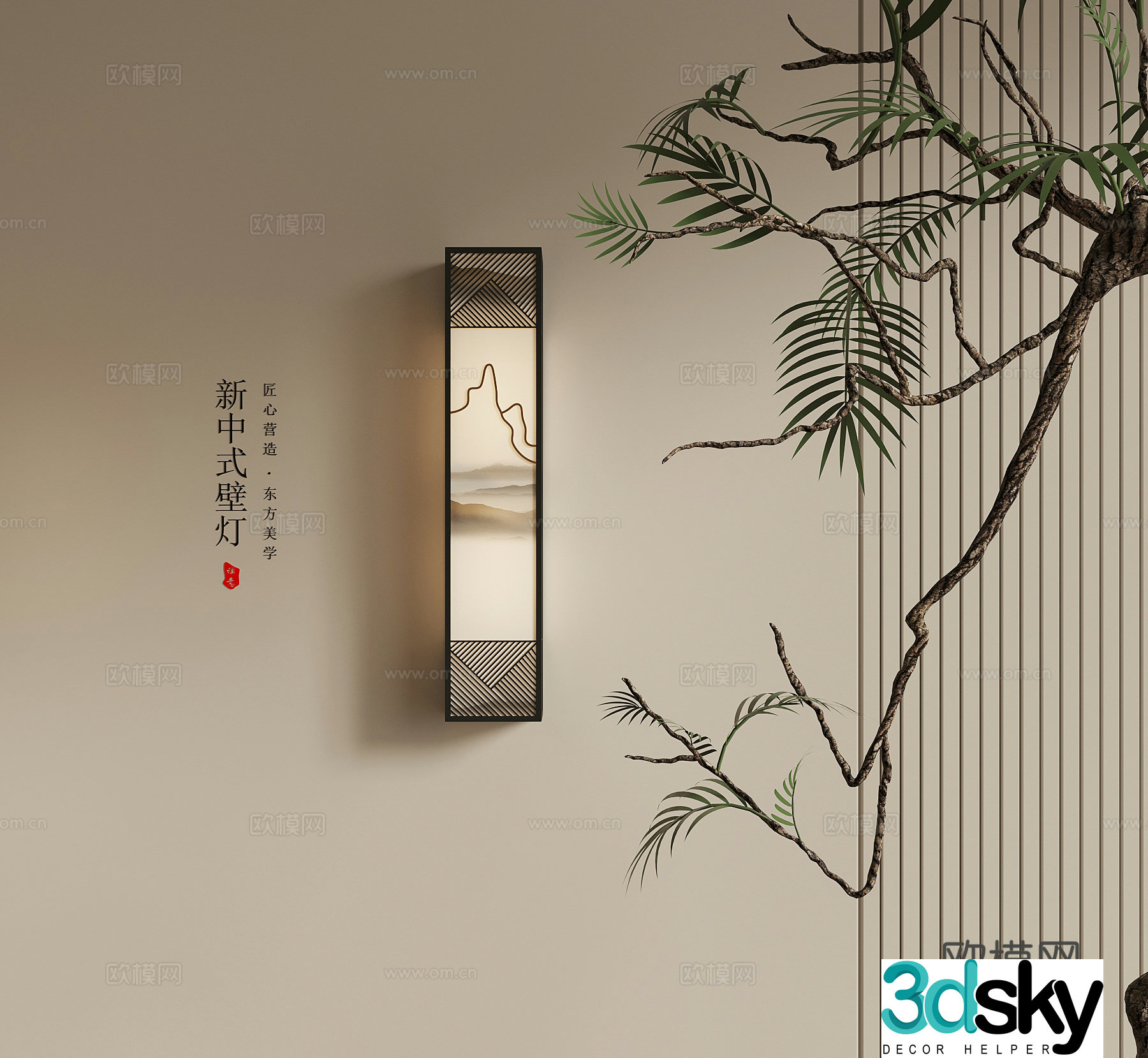 07 New Chinese style wall lamp Zen wall lamp 3D model
