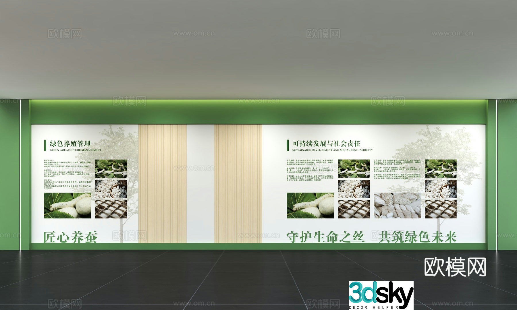 Modern green cultural wall Mulberry plants Display wall Slogan Display wall Slogan 3D model
