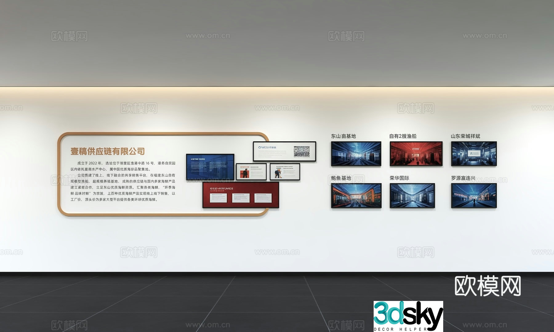 Modern corporate culture wall Office background wall Corridor Promotional column Slogan Slogan Corporate style 3D model