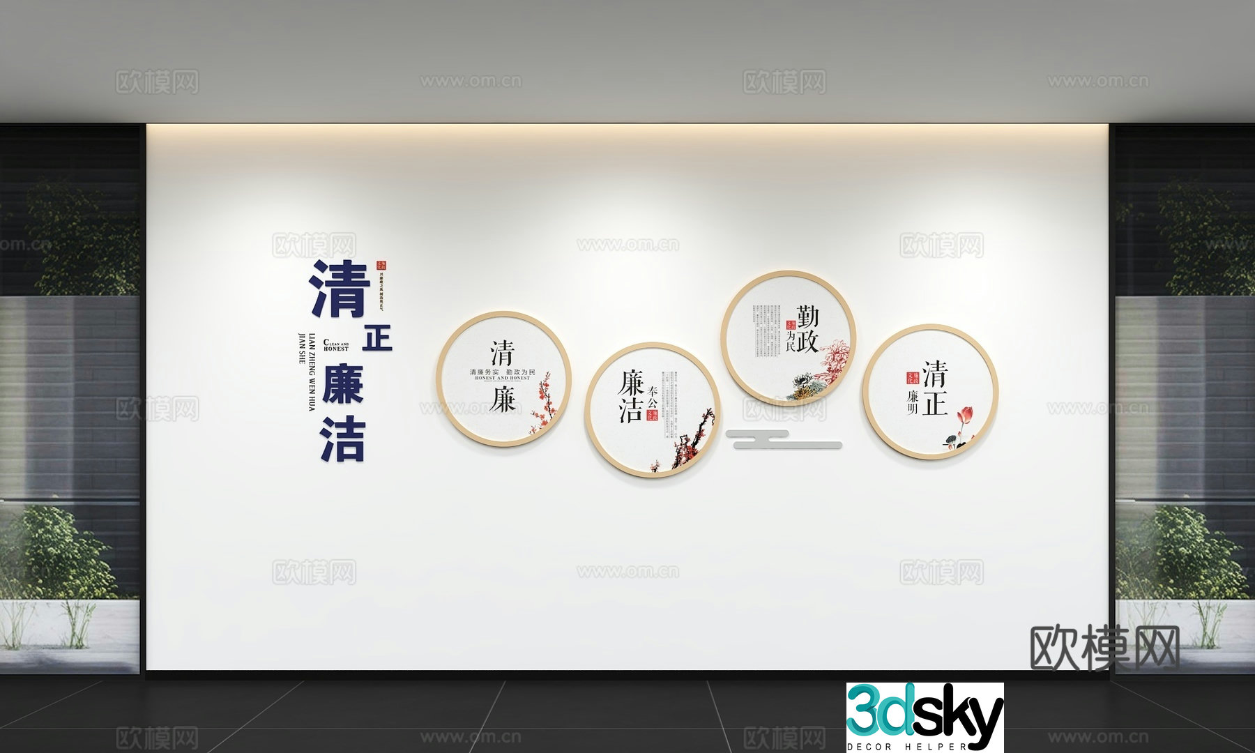 Modern Party Building Culture Wall Integrity Culture Wall Value Image Wall Promotional Column Slogan Slogan 3D Model