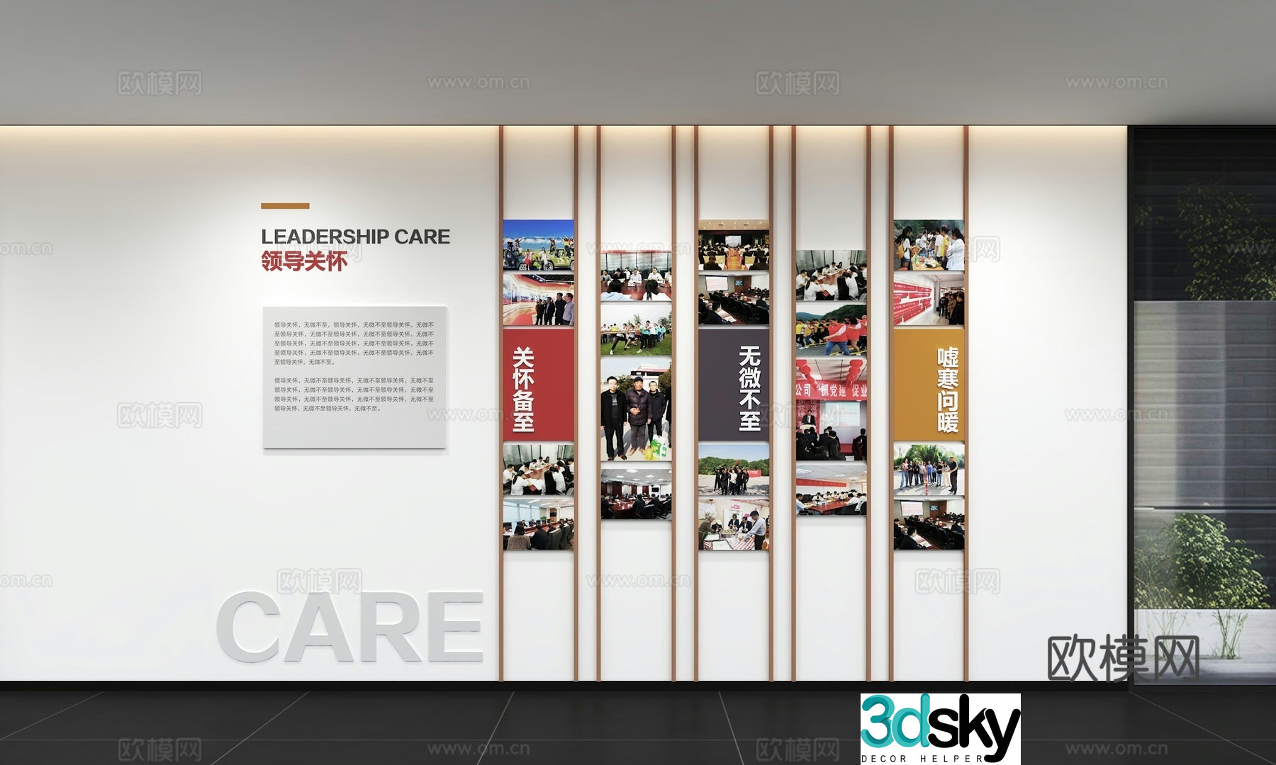 Modern corporate culture wall Office background wall Corridor Promotional column Slogan Slogan Corporate style 3D model